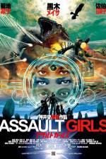 Watch Assault Girls Nowvideo