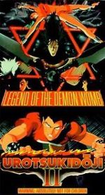 Watch Urotsukidji II: Legend of the Demon Womb Nowvideo