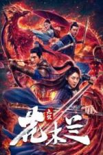 Watch Matchless Mulan Nowvideo