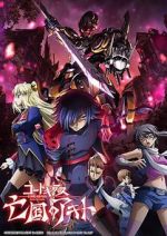 Watch Code Geass: Akito the Exiled 2 - The Torn-Up Wyvern Nowvideo