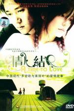 Watch A Time to Love (Qing ren jie) Nowvideo