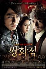 Watch Ssang-hwa-jeom Nowvideo