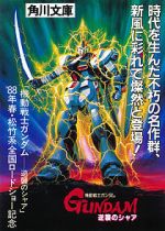 Watch Mobile Suit Gundam: Char\'s Counterattack Nowvideo