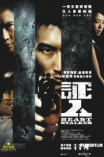 Watch The Beast Stalker (Ching yan) Nowvideo