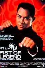Watch Fist Of Legend Nowvideo