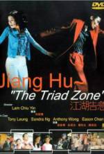 Watch Jiang Hu: The Triad Zone Nowvideo