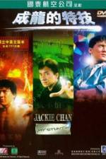 Watch Jackie Chan: My Stunts Nowvideo