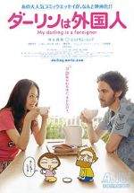 Watch My Darling Is a Foreigner Nowvideo