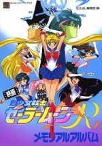Watch Sailor Moon R: The Movie: The Promise of the Rose Nowvideo