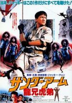Watch Armour of God Nowvideo