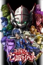Watch Code Geass Akito the Exiled Nowvideo