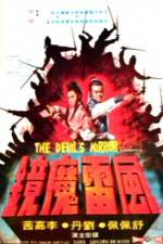 Watch Feng lei mo jing Nowvideo