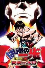 Watch Hajime no Ippo : Mashiba vs Kimura Nowvideo
