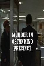 Watch Murder in Ostankino Precinct Nowvideo