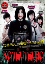 Watch Kotsutsubo Nowvideo