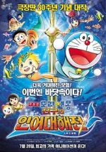 Watch Doraemon The Movie: Nobita\'s Great Battle of the Mermaid King Nowvideo