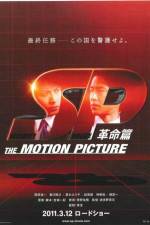 Watch SP The Motion Picture II Nowvideo