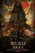 Watch Detective Dee: The Four Heavenly Kings Nowvideo