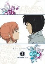 Watch Eden of the East the Movie II: Paradise Lost Nowvideo