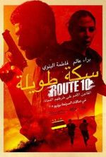 Watch Route 10 Nowvideo
