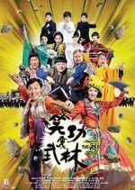 Watch Princess and Seven Kung Fu Masters Nowvideo