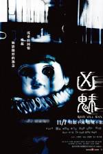 Watch Good Will Evil (Xiong mei) Nowvideo