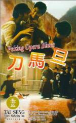 Watch Peking Opera Blues Nowvideo