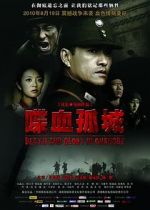 Watch Death and Glory in Changde Nowvideo