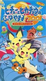 Watch Pikachu\'s Winter Vacation 2001 Nowvideo