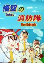 Watch Doragon bru: Gok no shb-tai (TV Short 1988) Nowvideo