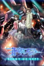 Watch Fafner in the Azure - Right of Left Nowvideo