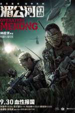 Watch Operation Mekong Nowvideo