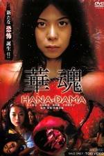 Watch Hanadama Nowvideo