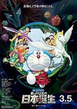 Watch Doraemon the Movie: Nobita and the Birth of Japan Nowvideo