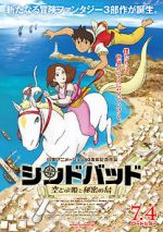 Watch Sinbad: The Flying Princess and the Secret Island Part 1 Nowvideo