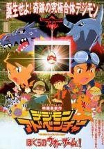 Watch Digimon Adventure: Our War Game! Nowvideo