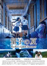 Watch Ryoko\'s Qubit Summer Nowvideo