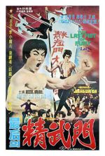 Watch The Last Fist of Fury Nowvideo