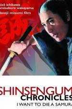 Watch Shinsengumi shimatsuki Nowvideo
