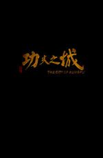 Watch The City of Kungfu Nowvideo