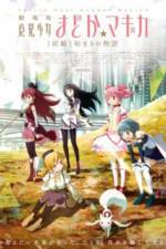 Watch Magical Girl Madoka Magica Movie 1 - The Beginning Story Nowvideo