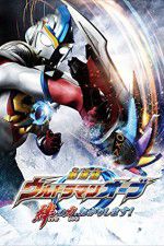 Watch Ultraman Orb the Movie: I\'m Borrowing the Power of Your Bonds! Nowvideo