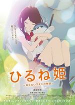Watch Napping Princess Nowvideo