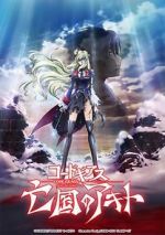 Watch Code Geass: Akito the Exiled Final - To Beloved Ones Nowvideo