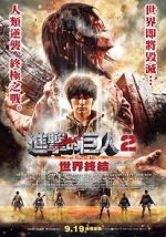 Watch Attack on Titan II: End of the World Nowvideo