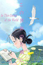 Watch In This Corner of the World Nowvideo