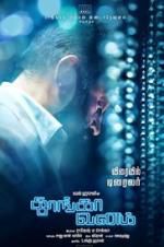 Watch Thoongaavanam Nowvideo