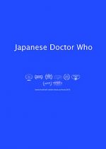 Watch Japanese Doctor Who Nowvideo