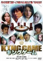Watch King Game Nowvideo