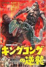 Watch King Kong Escapes Nowvideo